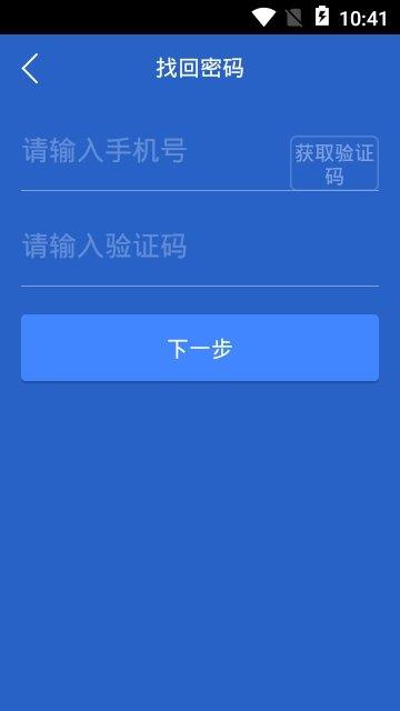 T管家  v1.0图3