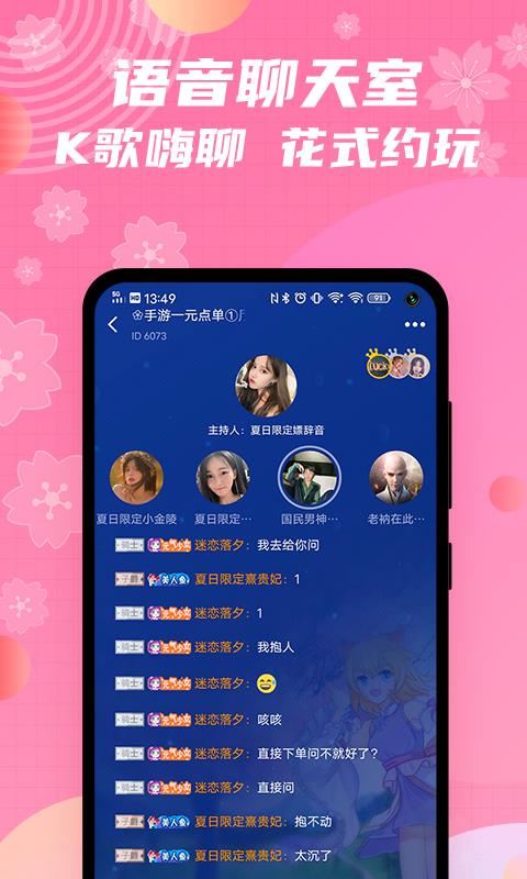 兔玩君  v2.3.14图1