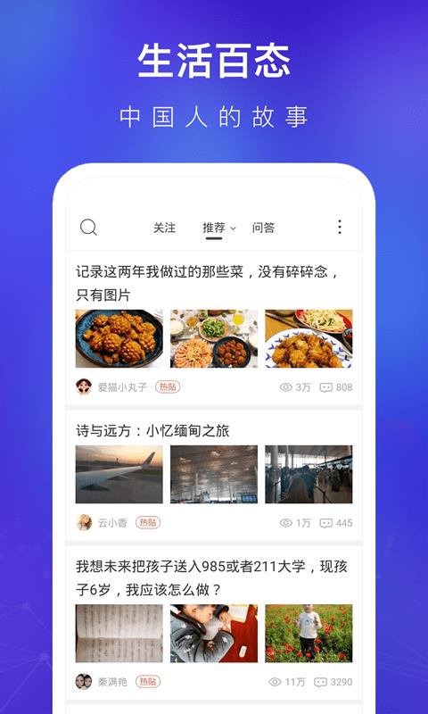 天涯社区论坛  v7.2.2图2