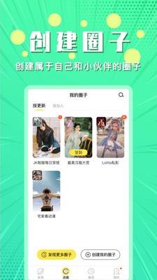 小鹅圈  v0.16图1