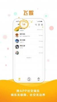 同娱  v1.0图3