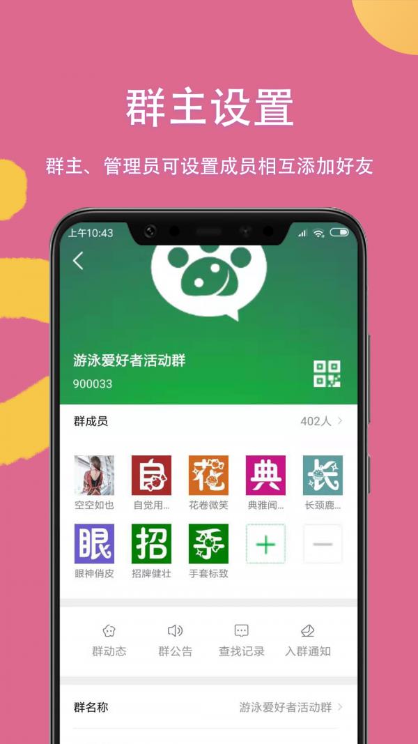 掌嗨  v5.4.0图4