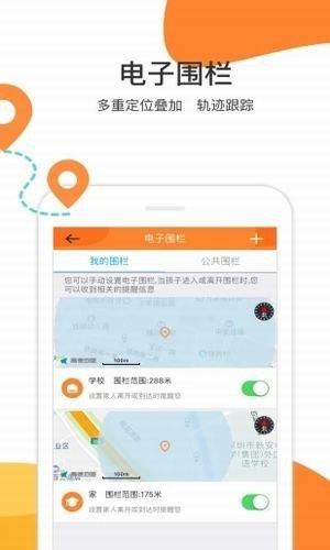 慧安星  v1.4.5图2