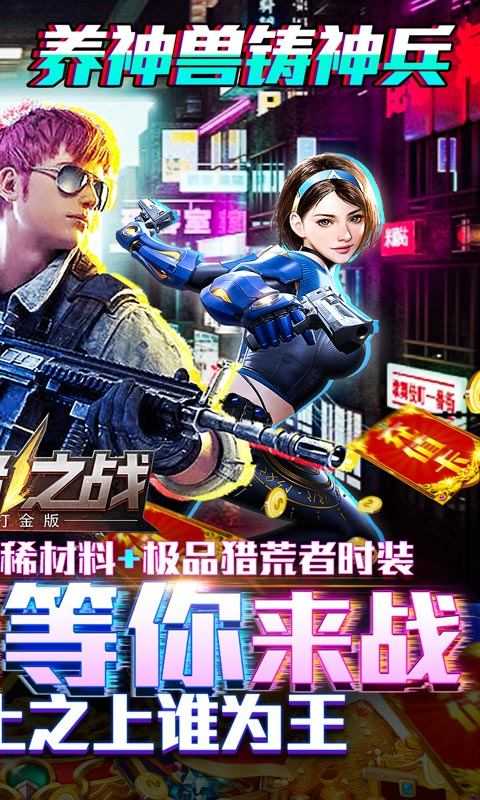 王者之战探险打金版  v1.0.8图2