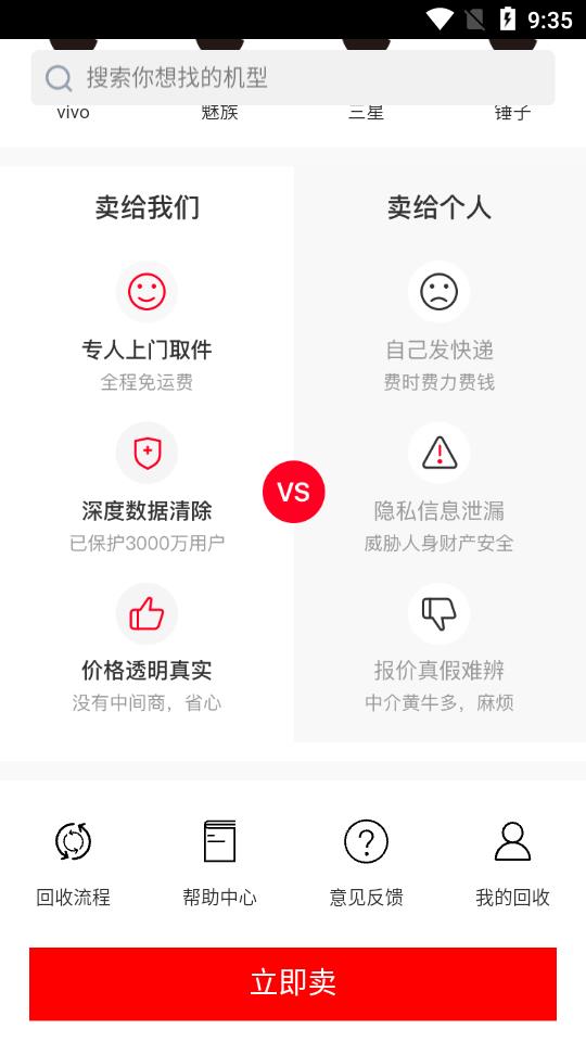 闪修机  v1.1.16图2