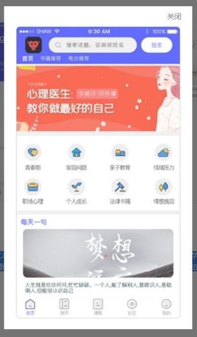 京师筑心  v1.0图1