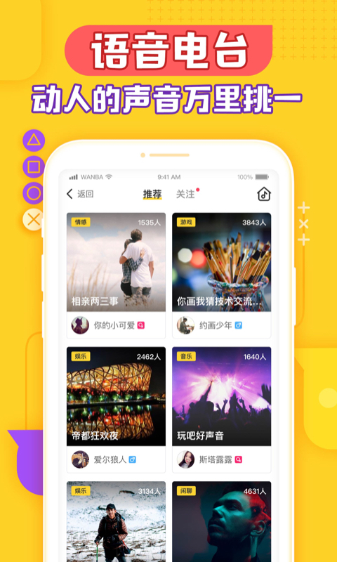 玩吧交友海外版  v1.0图3