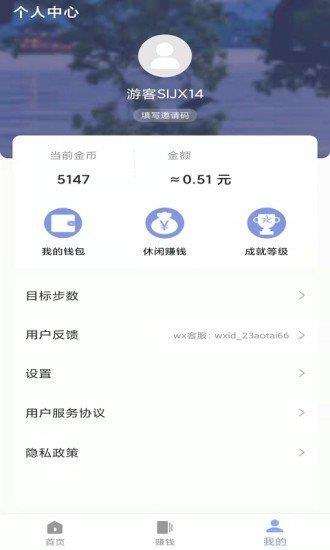 奥泰运动  v1.2.3图3