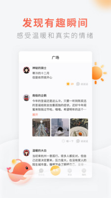 灯遇交友手机版  v1.0图3