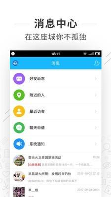 望江论坛  v4.6.5图1