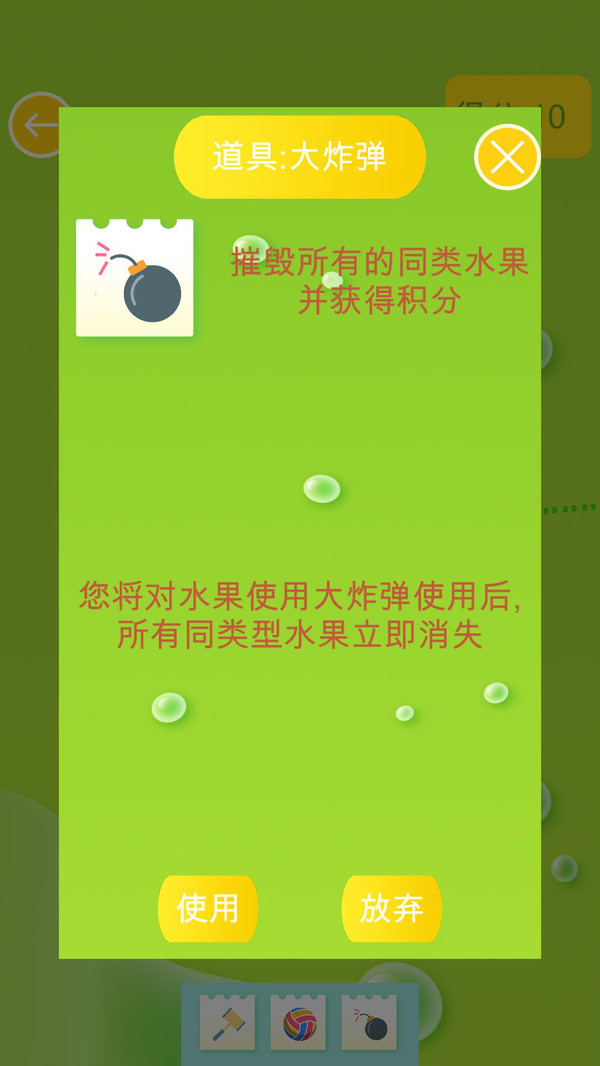 超级水果大王  v1.0图2