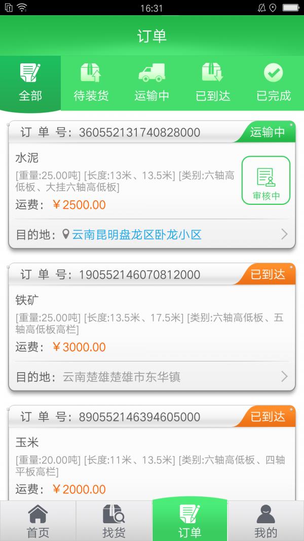 拉拉拉  v1.0图2