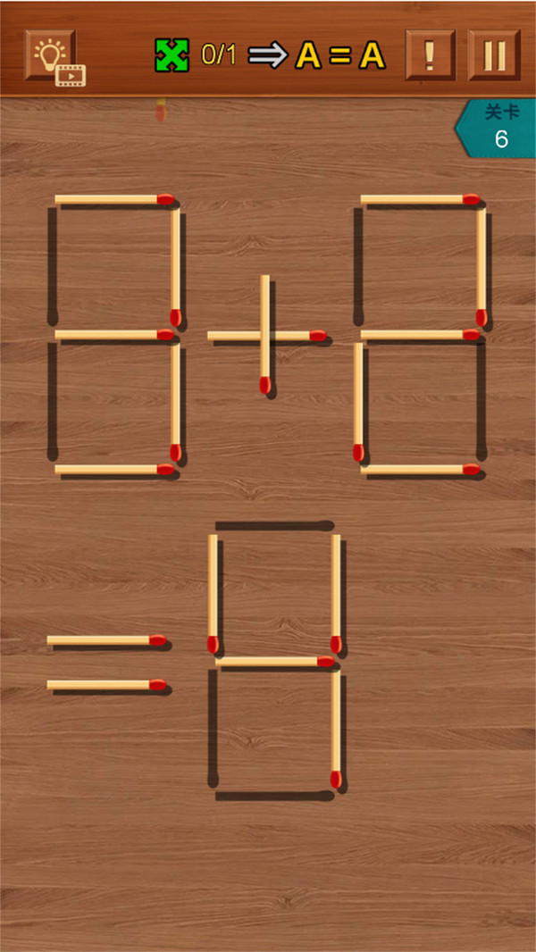 移动火柴  v1.0图2