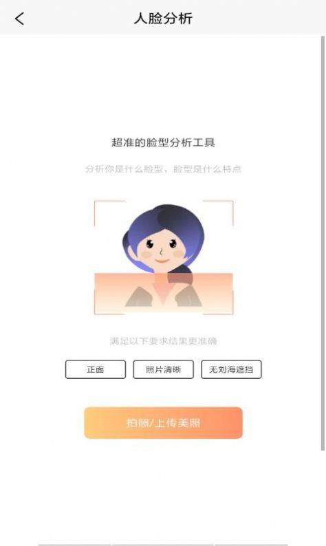 发型设计帮  v1.1图2