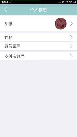 医简单  v1.0.1图1