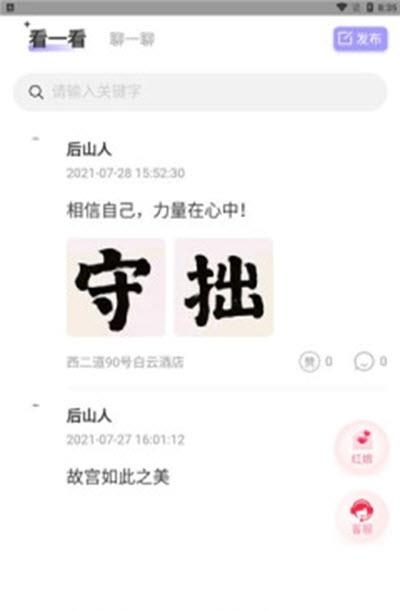 保税之恋  v0.0.7图2