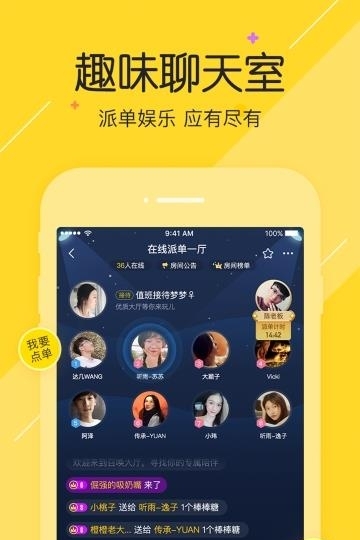 小伙伴(陪玩)  v4.6.4图1