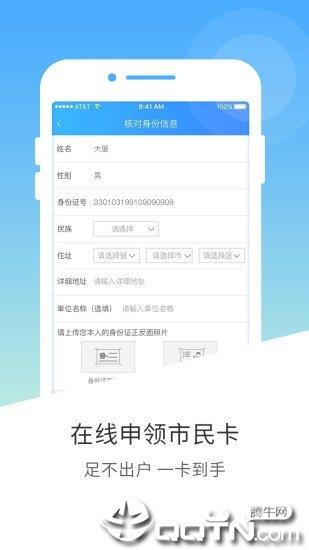 邕城市民宝  v2.4.3图2