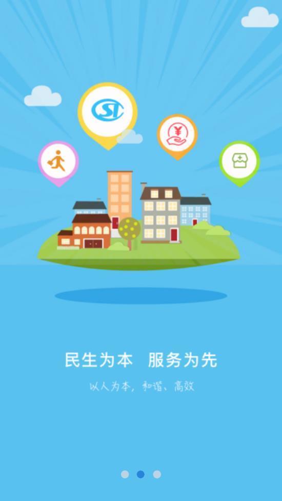 邢台人社  v1.0.3图2