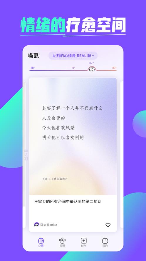 喵更  v1.0.0图3