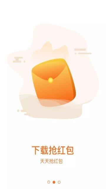 全球红包  v3.0.6图2