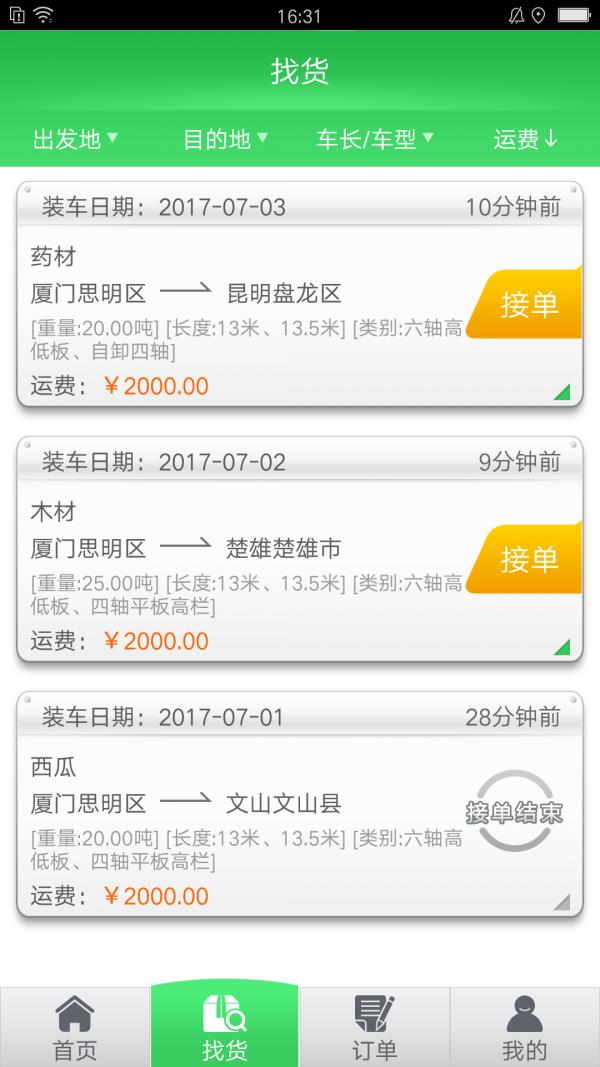拉拉拉  v1.0图1