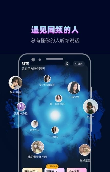 赫兹社交  v3.9.2图1