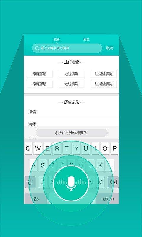 家务通  v1.0.4图2