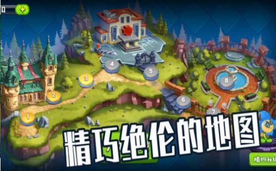 植物僵尸大作战  v2.8.2图3