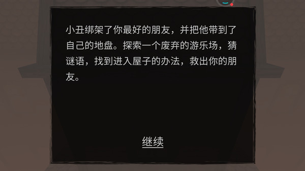 小丑恐惧症  v1.2.2图2