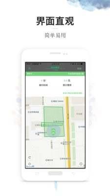 校校单车  v1.0.6图2