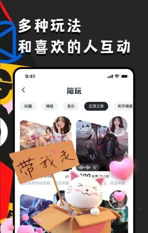 OU电音  v1.9.21图4