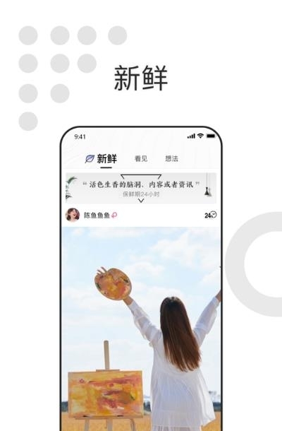 自我说  v4.0.0图2