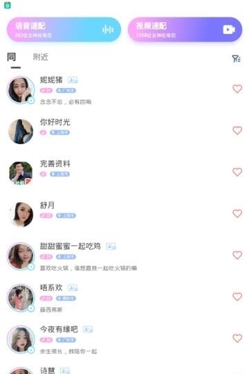 一花交友(一花无界)  v1.20.1图2