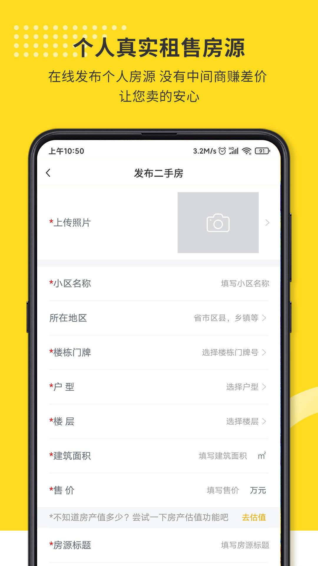 长春找房豹  v3.1.12图2