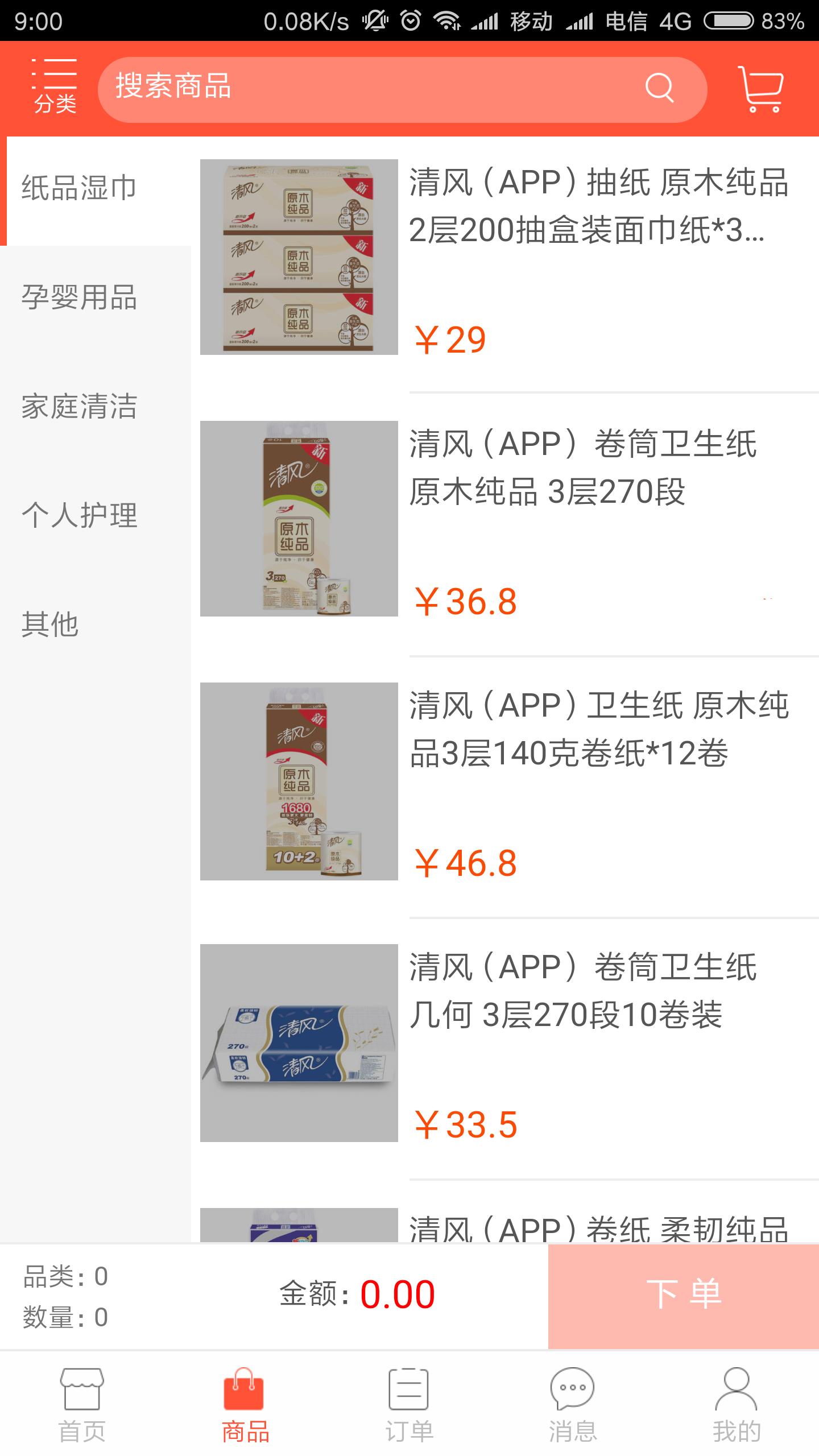 鑫蕾淘购  v1.2.111图2