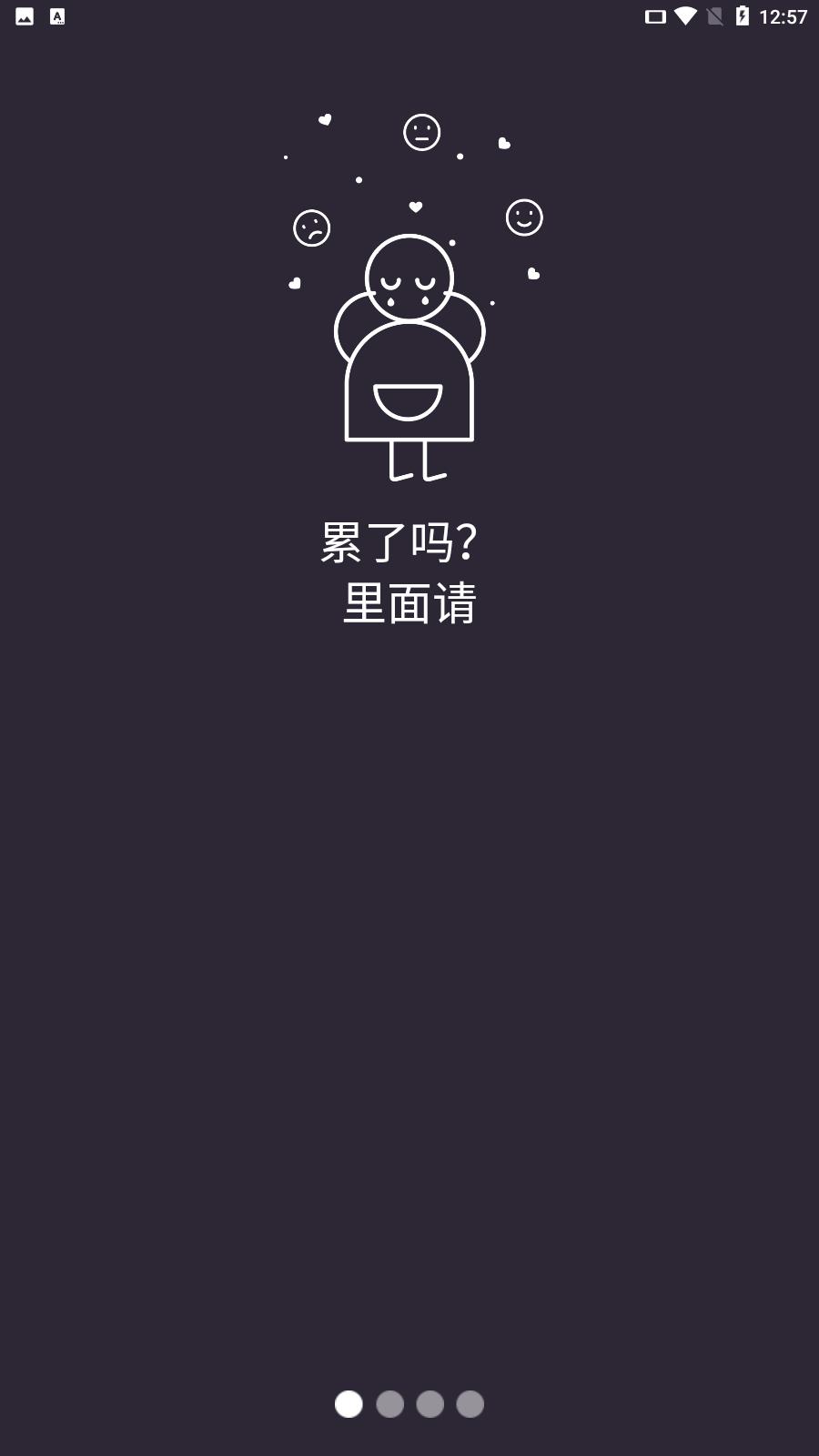 简单冥想  v1.0图1