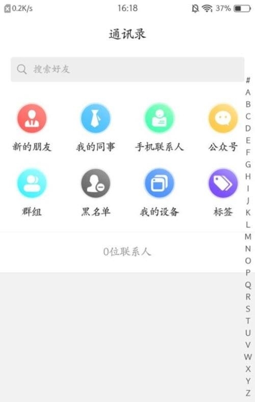 嘉信聊天  v1.3.2图1