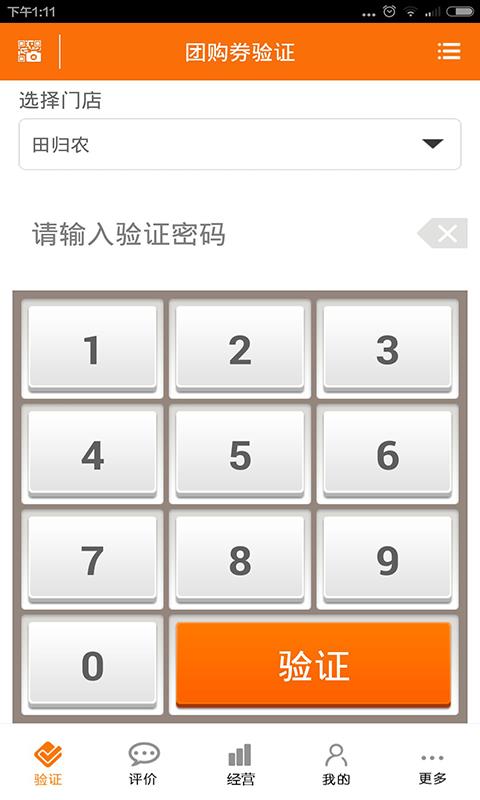 宝融e商家  v2.1.2图2