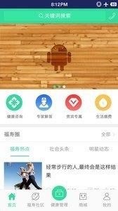 福寿人家  v1.0.12图1