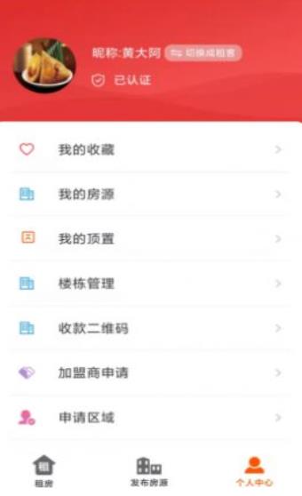 简易租  v1.5.0图1