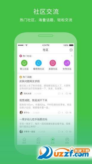 点点医生  v1.0.28图1