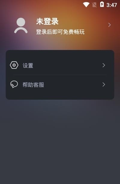 7Q云  v1.2.2图1