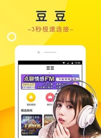 豆豆原点聊  v3.5.9图2