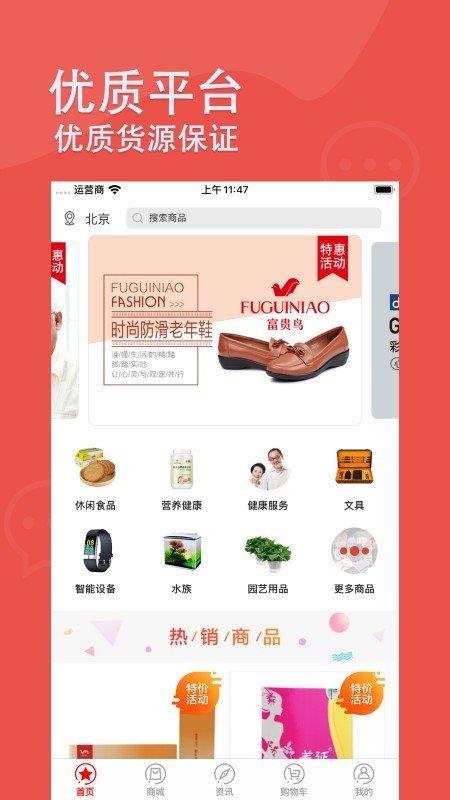 e养老  v4.0.2图1