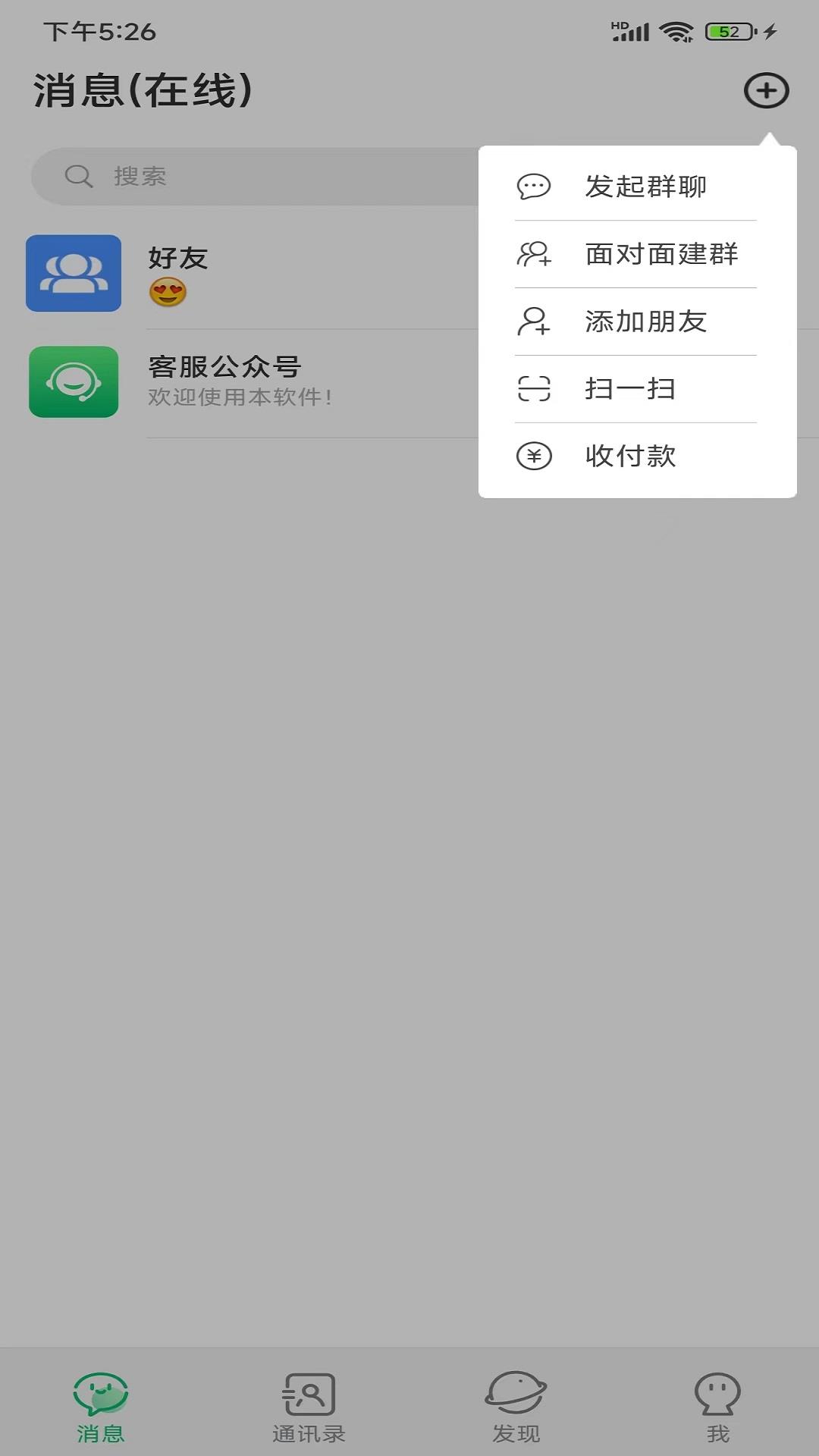 网缘(即时聊天)  v1.0.8图2