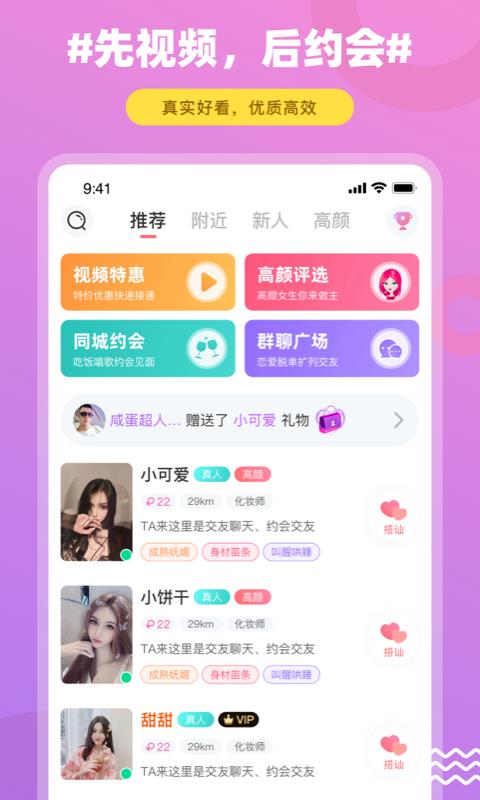 饭友  v5.2.2图3