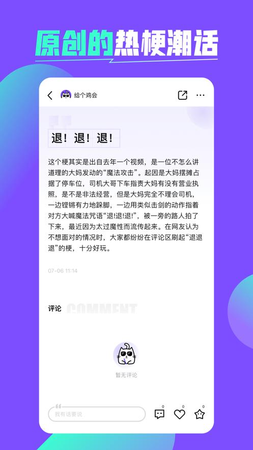 喵更  v1.0.0图1