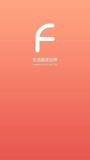 共享租房  v1.2.8图1