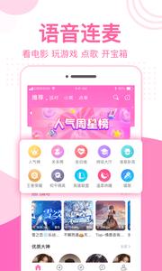 优优语音  v1.42图2